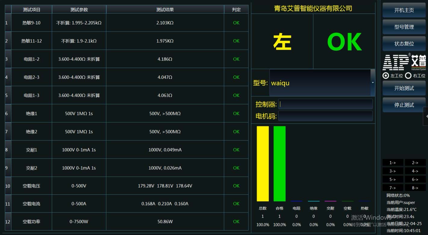 新能源汽車(chē)電機(jī)測(cè)試標(biāo)準(zhǔn)—艾普智能.jpg