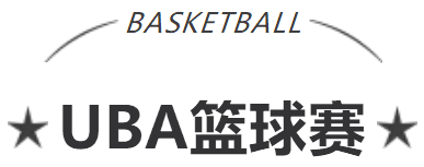 艾普活力隊閃耀賽場，運動文化點燃團隊激情！